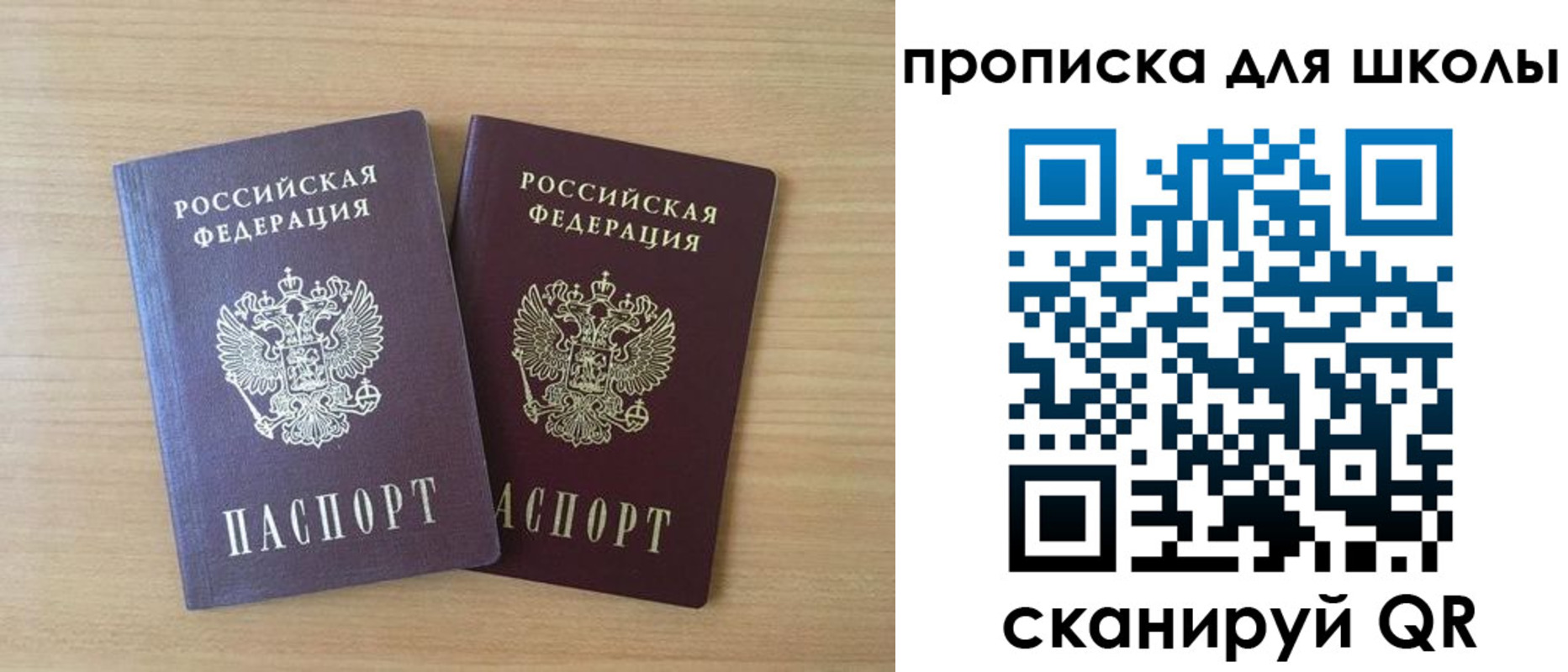 временная регистрация законно в Абинске