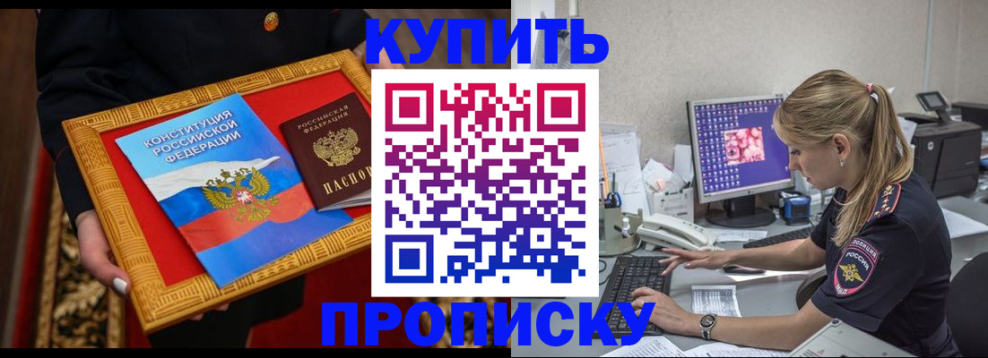 временная регистрация 2025 в Абинске