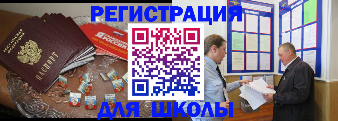 регистрация в Абинске