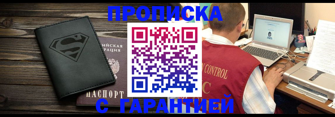 временная регистрация госуслуги в Абинске